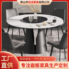 岩板餐桌现代家用餐厅吃饭桌子小户型轻奢圆桌旋转盘石纹餐桌组合