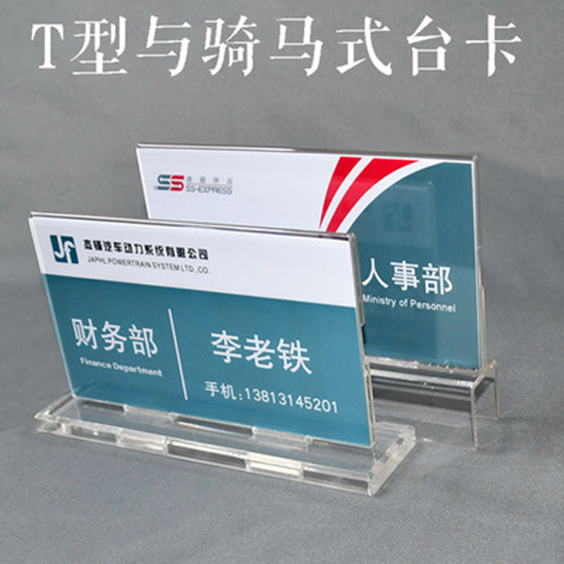 办公桌亚克力工位职称名字牌座位屏风岗位姓名员工挂牌姓牌窗口办