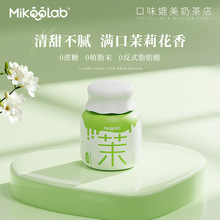 MikooLab小奶罐0蔗糖清茉乳茶6罐牛乳茶茉莉奶绿奶茶冲饮下午茶