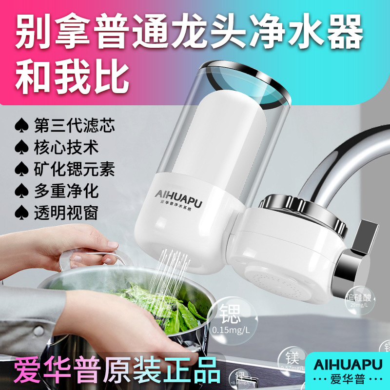 Faucet Filter Kitchen Tap Water Front Faucet Water Purifier Live Supply Tiktok with Goods Water Filter