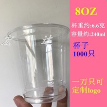 8oz 240ml一次性透明PET塑料冷饮杯果汁奶茶冰淇淋试饮品尝小杯子