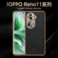 适用OPPO Reno11新款十字纹手机壳Pro高级感简约保护套全包防摔