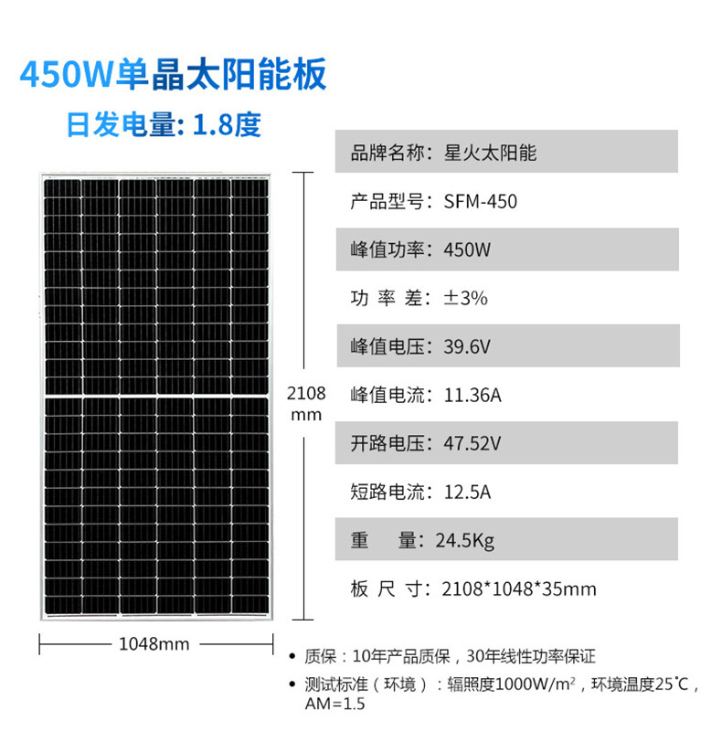 530光伏板规格图片