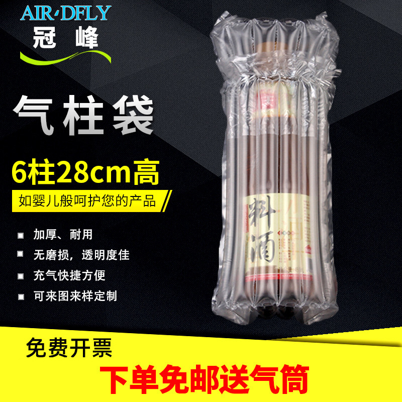 冠峰6柱28cm气柱袋批发 充气气柱卷卷材快递缓冲气泡袋气泡柱批发