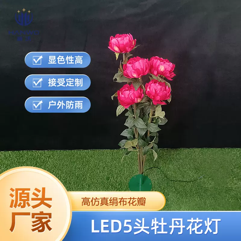 定制户外庭院防雨花园草坪亮化装饰插地灯led牡丹仿真花灯