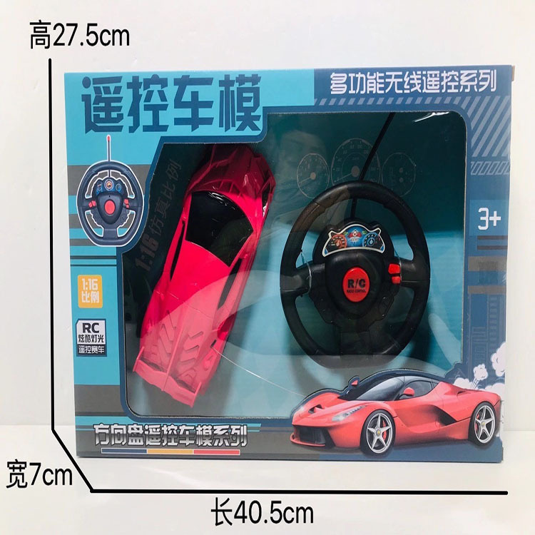 Boys' Wireless Electric Remote Control Cars Large Gift Box Children's Toy Steering Wheel Telecontrol Car Sports Car Stall Racing