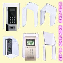 Building intercom host waterproof cover access control跨境专