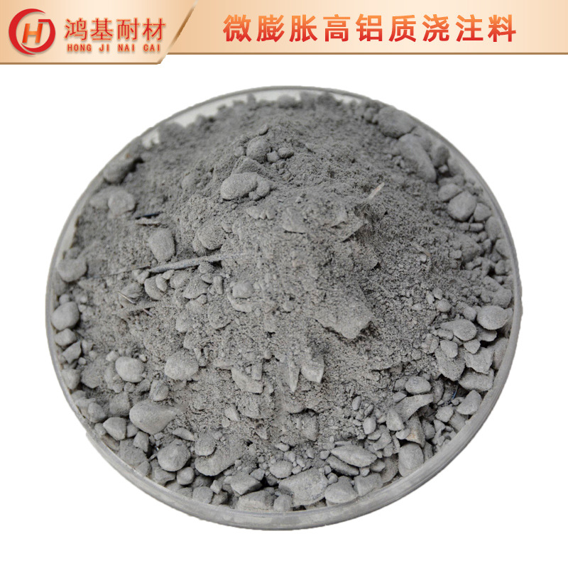 微膨胀耐火耐磨可塑料炉膛捣打料不沾铝浇注料耐火材料浇注料