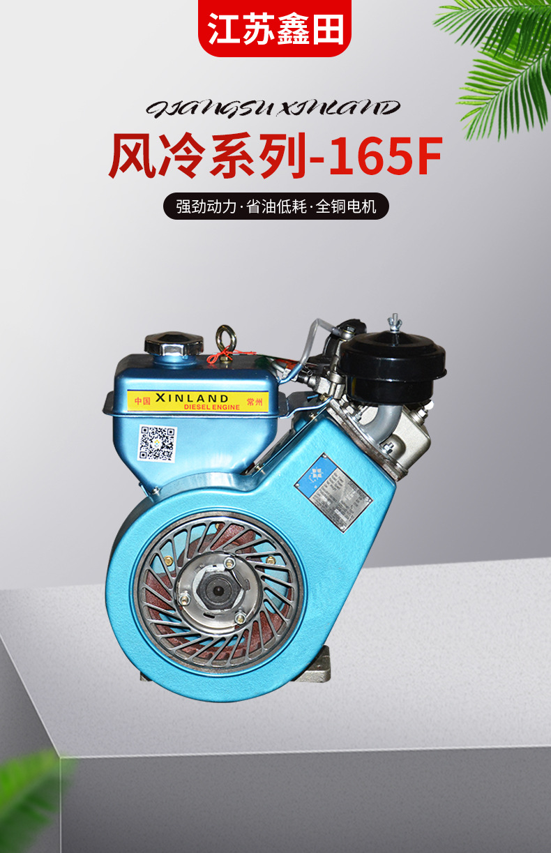 厂家供应 风冷系列-165f柴油机 手摇单缸柴油机 规格齐全
