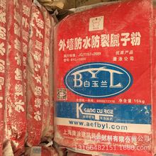 白玉兰外墙腻子粉 外墙批墙粉 净重15kg