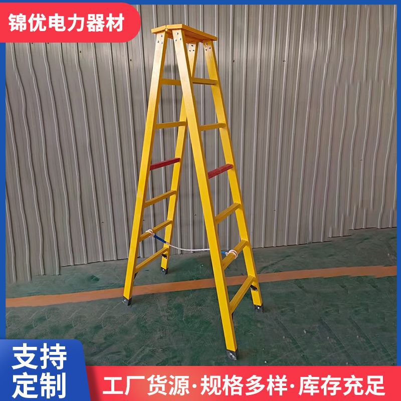 折叠人字梯关节梯 绝缘梯子 玻璃钢人字升降梯鱼竿伸缩梯竹节梯厂