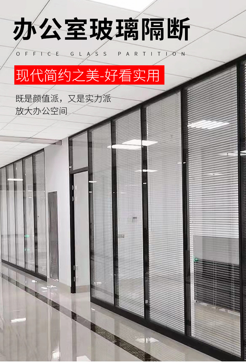 高隔断隔墙 活动隔断墙 西安办公室玻璃隔断 双层百叶 高隔断墙