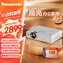 松下（Panasonic）PT-WX3401投影仪办公室白天会议专用 投影机家