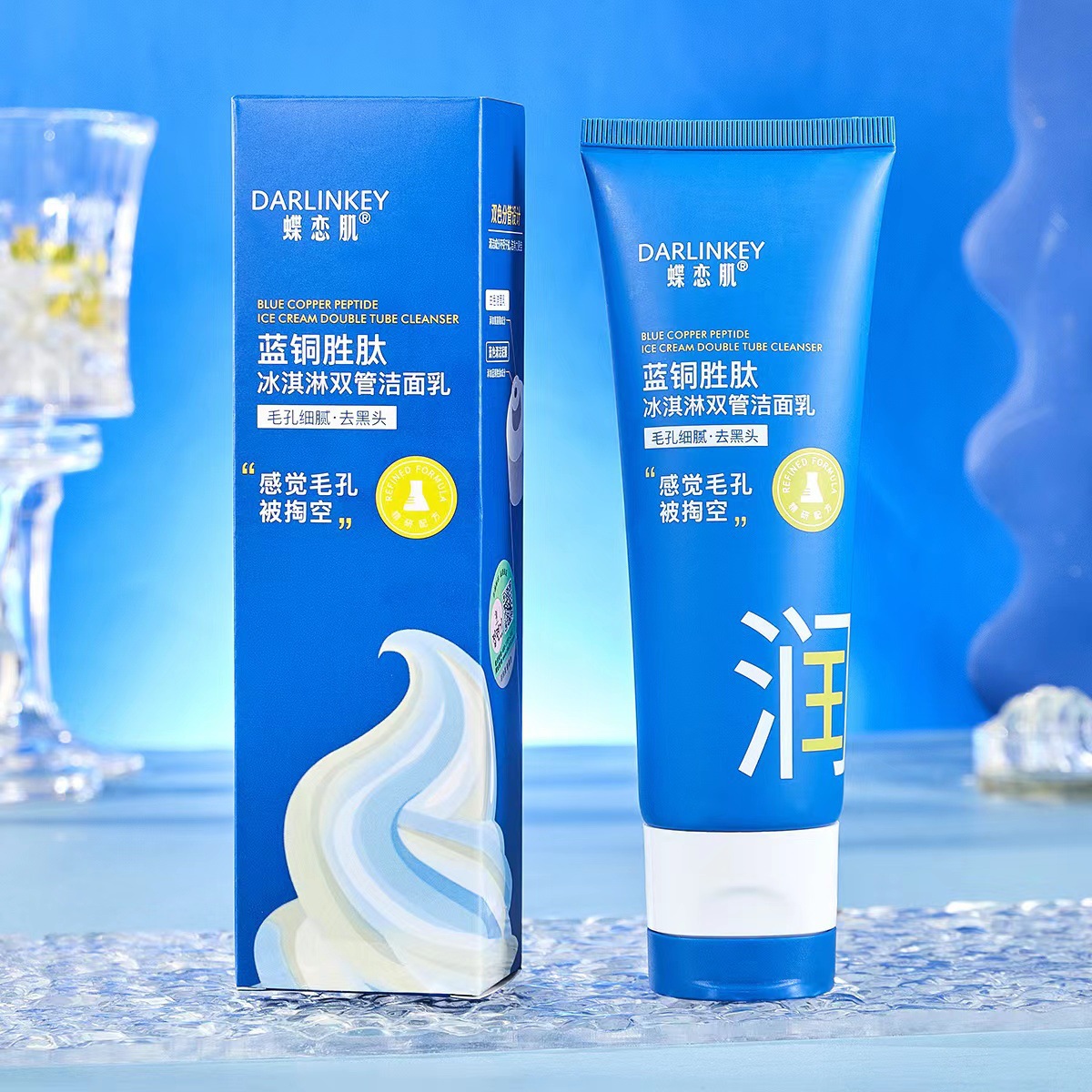 蝶恋肌蓝铜胜肽冰淇淋双管洁面泥保湿护肤洁面乳学 生款平价-阿里巴巴