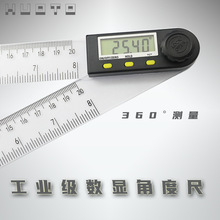 HUOTO 200MM电子数显角度尺PVC塑料数显角度尺木工尺