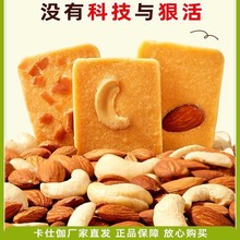 卡仕伽坚果芙饼干独立包装儿童剂办公室椰片脆饼解馋小零食