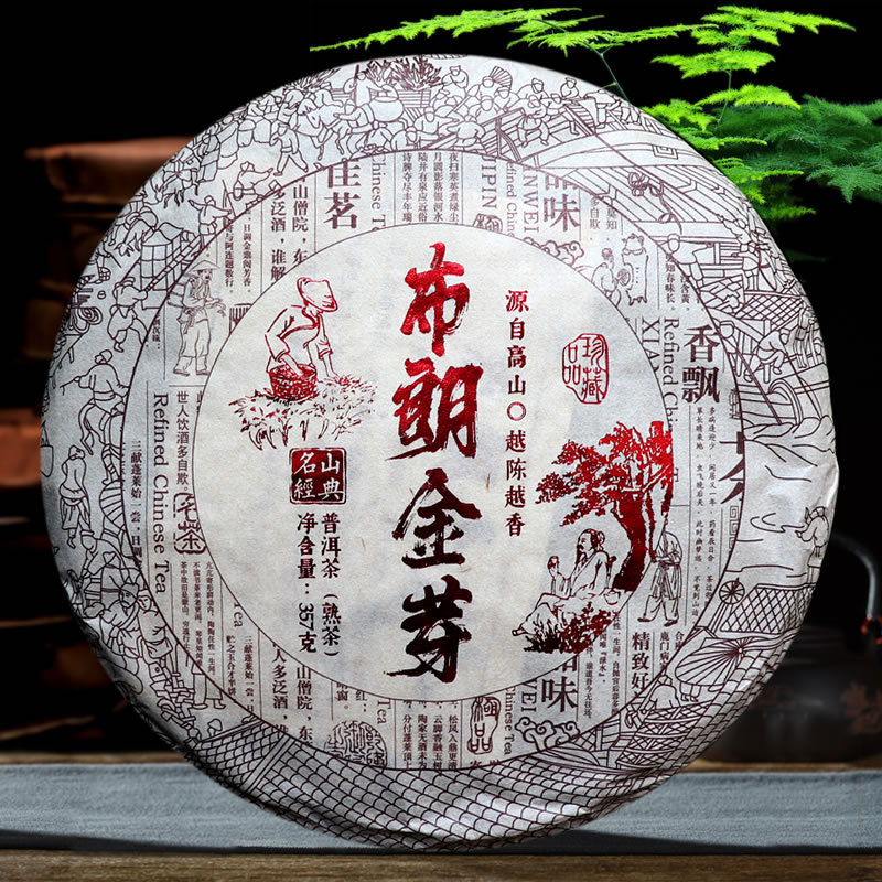 布朗金芽宫廷普洱茶熟茶布朗山云南七子饼茶勐海孔茗茶厂357克/饼