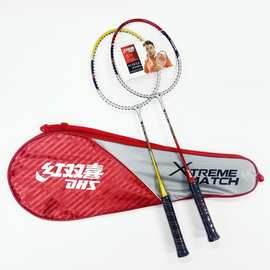 红双喜300羽毛球拍铝合金一体羽拍铁合金208分体红冠108羽毛球拍y