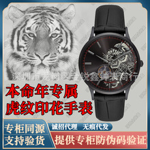 2022虎年新款玛尼手表黑色表盘虎纹印花个性机械男士腕表 AR60046