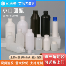 50ML~600ML毫升胶瓶100g化工包装塑料瓶药瓶液体瓶 白带刻度半透