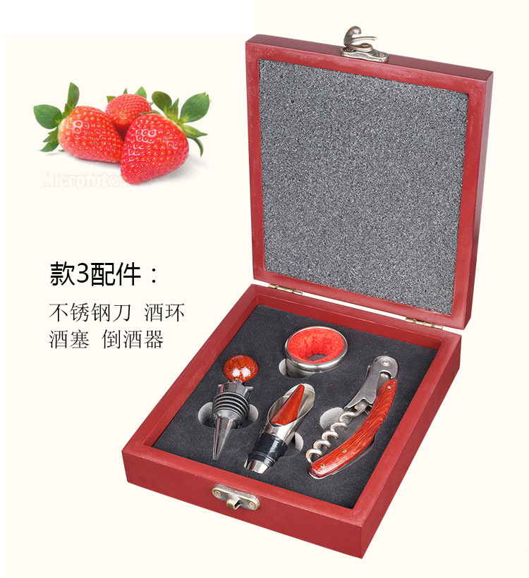 红酒开瓶器4件套工具礼品套装 海马刀酒具开瓶器 酒具套装圆木盒