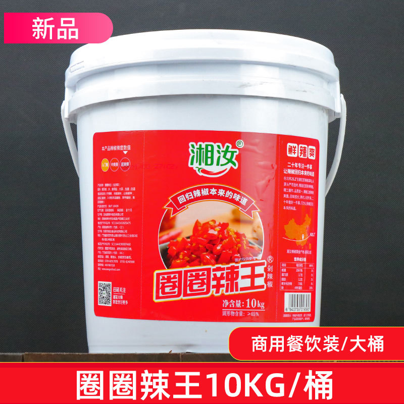 湖南郴州特产 湘汝圈圈辣王剁辣椒10kg 商用餐用大桶装猛辣辣椒酱