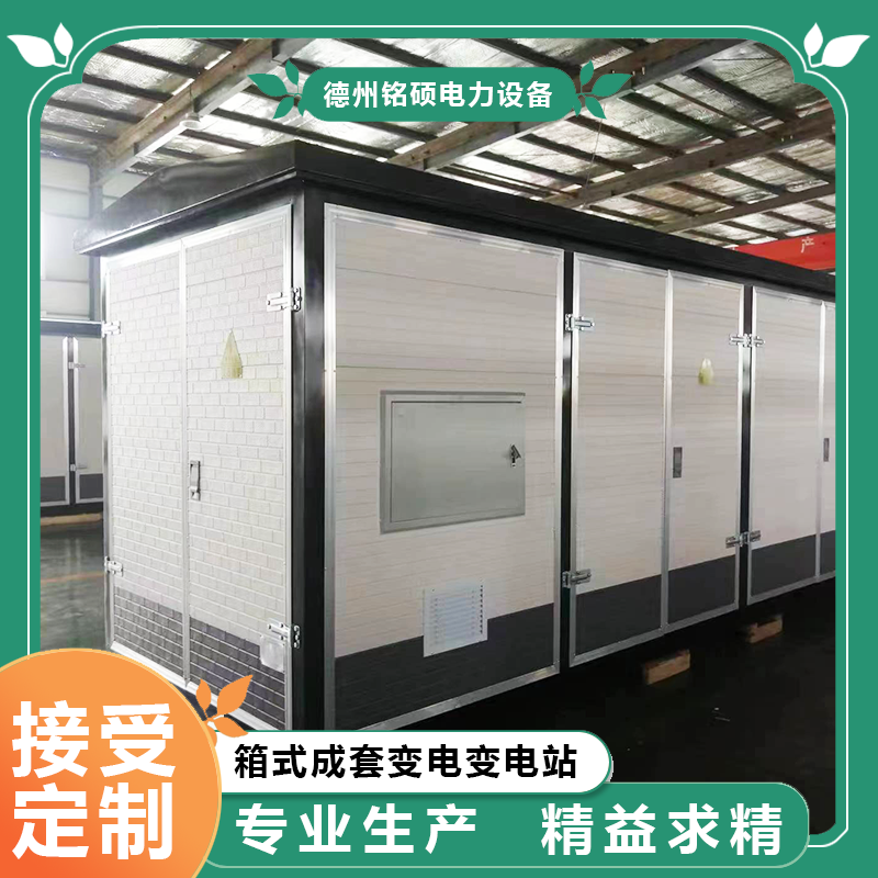 r4箱式变电站外壳美欧式变压器配电房复合板户外成套移动配电房箱