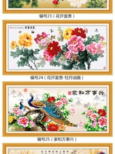 花开富贵贴画海报自粘壁画牡丹花图国画沙发背景墙贴纸客厅装饰画