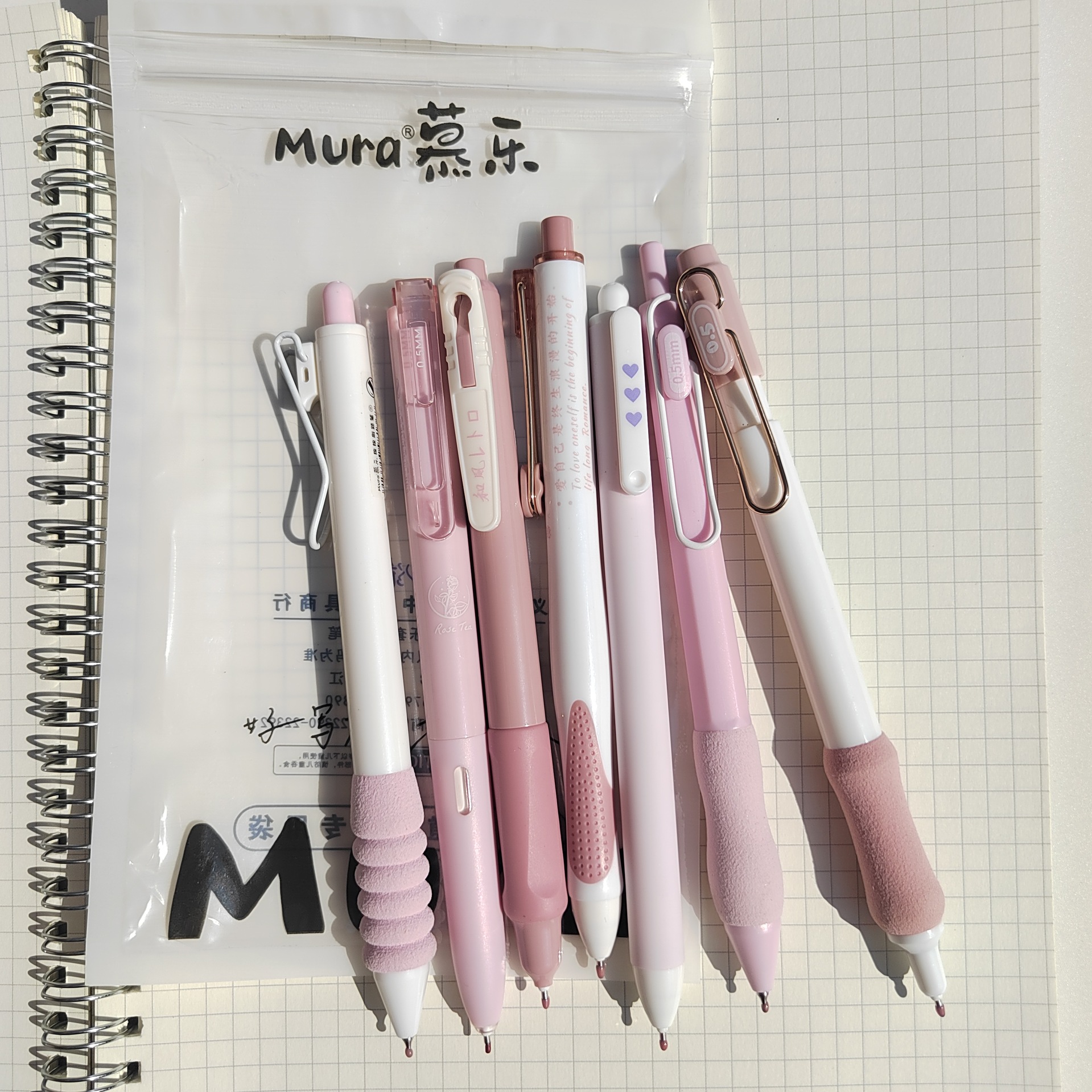 慕乐粉色浪漫套装按动中性笔少女心简约学生刷题笔速干碳素签字笔