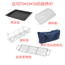 包邮烧烤工具烧烤炉户外调料架  置物板 篮多功能烤架煎盘 收纳包