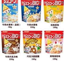 日本日清玉米片巧克力甜甜圈香草代餐泡牛奶零食儿童生日礼物