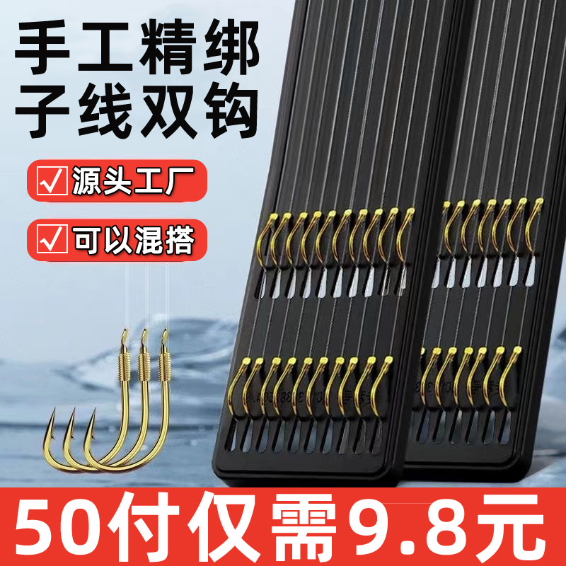 子线双钩成品鱼钩金袖鱼钩绑好进口有无倒刺钓鱼线套装全套伊势尼