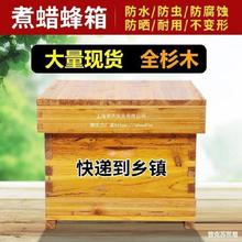 蜜蜂箱蜂箱全套防水中蜂我想买新手养蜂蜜峰箱大号多功能光滑