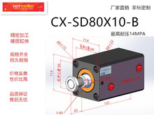 薄型油缸冲孔机液压缸JOB/CX-SD80X10X20X30立式外牙方形薄型油缸