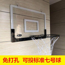 壁挂式投篮框篮球架小篮筐7号5家用室内免打孔可扣篮儿童板成人挥