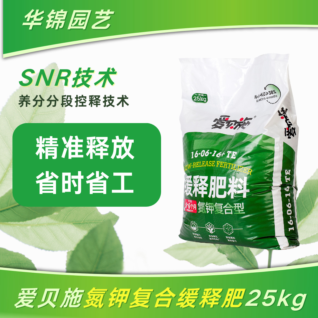 爱贝施氮钾复合缓释肥复合肥长效控释肥月季兰花多肉植物花肥料