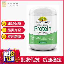 澳洲佳思敏Natures Way蛋白粉375g（原味）