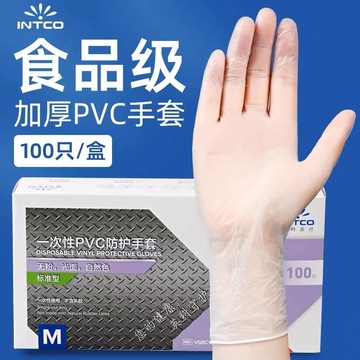 英科医疗一次性手套食品级pvc家用餐饮烘焙专用透明防水加厚手套