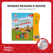 跨境新款西班牙语手指点读书儿童早教发声书智能玩具西文电子书