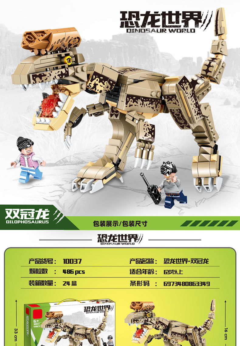 兼容乐高积木恐龙世界吃鸡小颗粒拼装玩具拼图人仔霸王龙儿童礼物