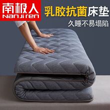南极人乳胶床垫双人家用睡垫单人学生宿舍床垫子榻榻米床垫