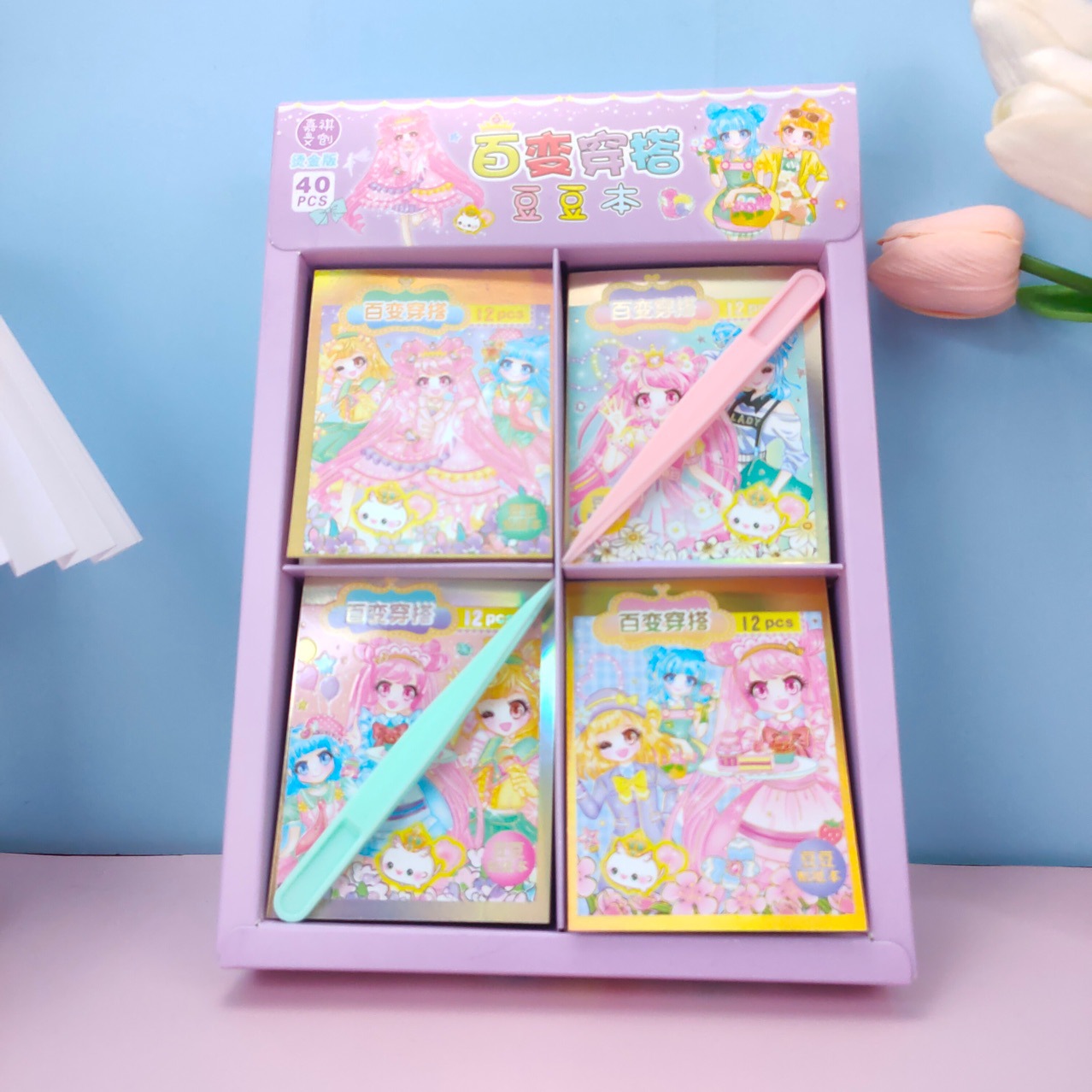 1元40入百变换装美少女素材贴纸手账本diy贴画可爱卡通儿童玩具