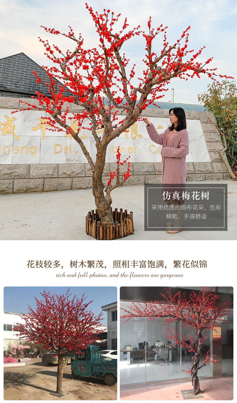 仿真梅花树腊梅假树客厅茶梅花红梅盆景室内外装饰造景新年许愿树