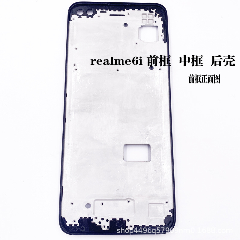 适用REALME6I手机中框 边框 前框 后壳realme6i手机壳 保护套