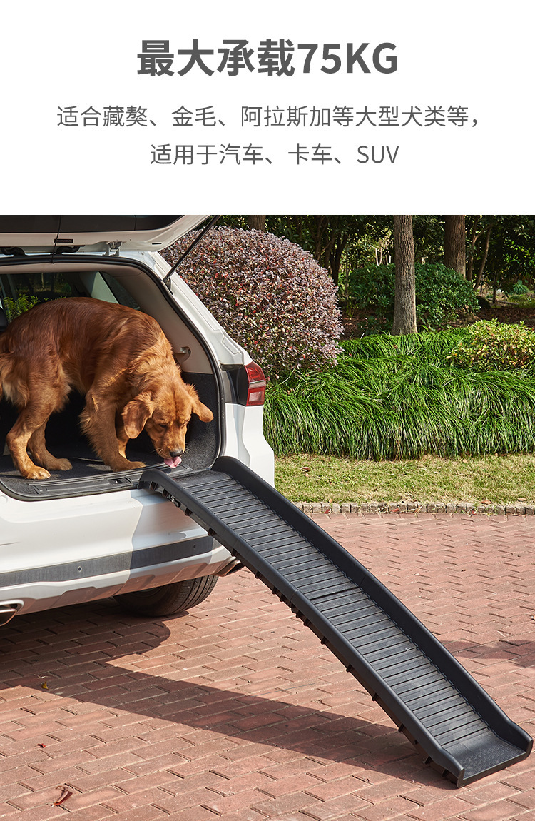 塑料狗爬梯宠物折叠爬梯狗狗上车斜坡梯防滑坡道梯车载后备箱狗梯