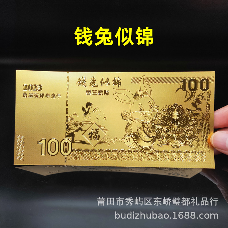 2024 Year of the Dragon Gold Note Dragon Travel Fortune Gold Foil Gold Bar Hundred Yuan Gold Foil Banknote New Year Red Envelope Gift