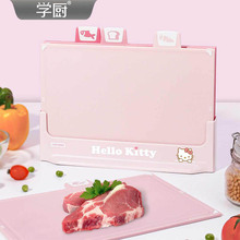学厨可爱粉色KT猫分类菜板套装 少女厨房切菜板四合一收纳PP菜板