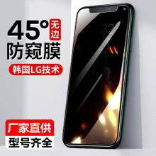 适用苹果12promax高清钢化玻璃膜iphone11非全屏78plus防窥13蓝光