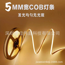 5mm宽COB灯带12V24V低压LED柔性软条灯 家装工程吊顶橱柜灯带