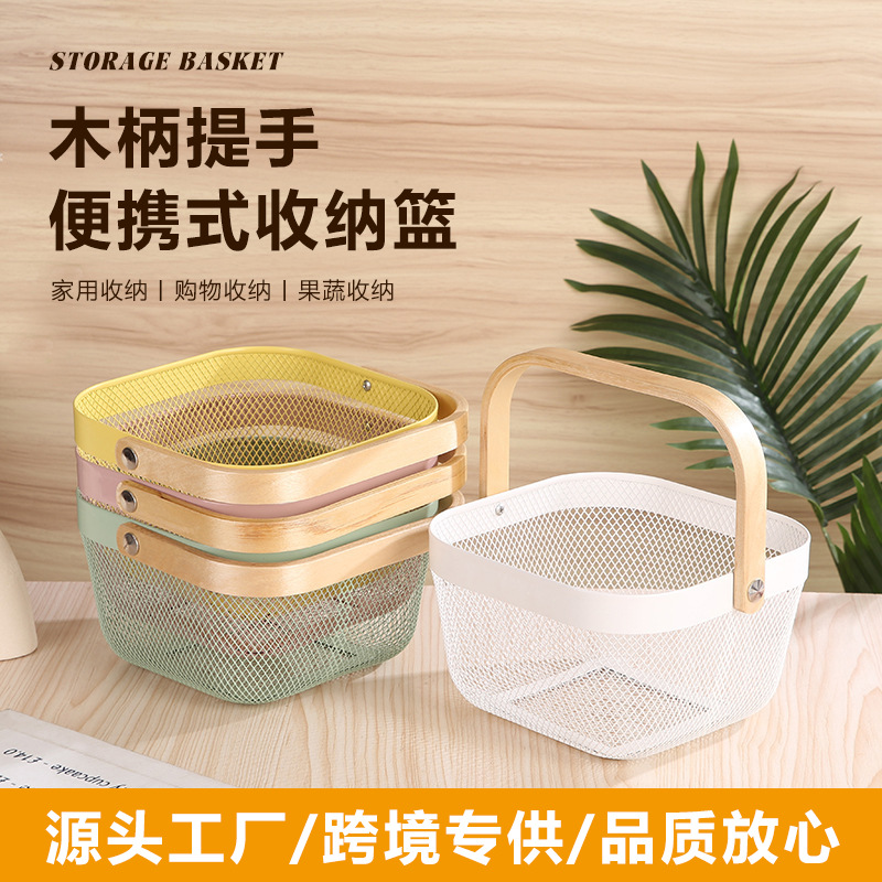 跨境伴手礼篮子木柄提手铁艺收纳篮镂空家用果蔬篮户外便携菜篮子